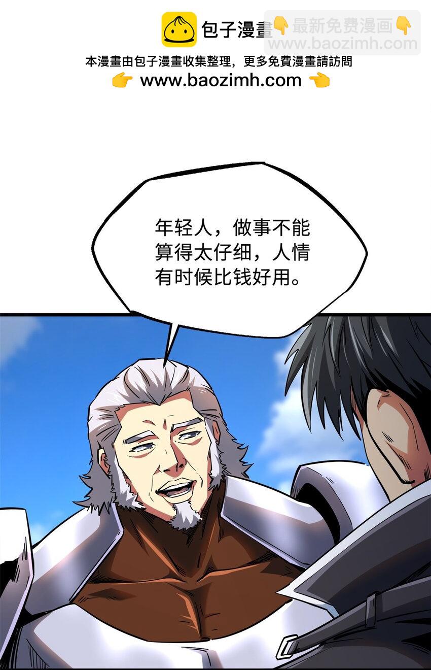220 遭遇伏击-第221话
