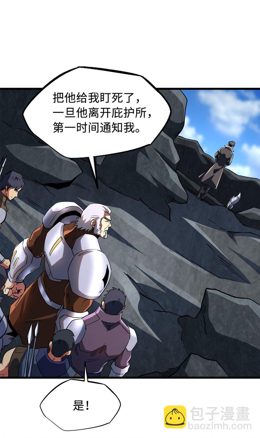 220 遭遇伏击-第221话