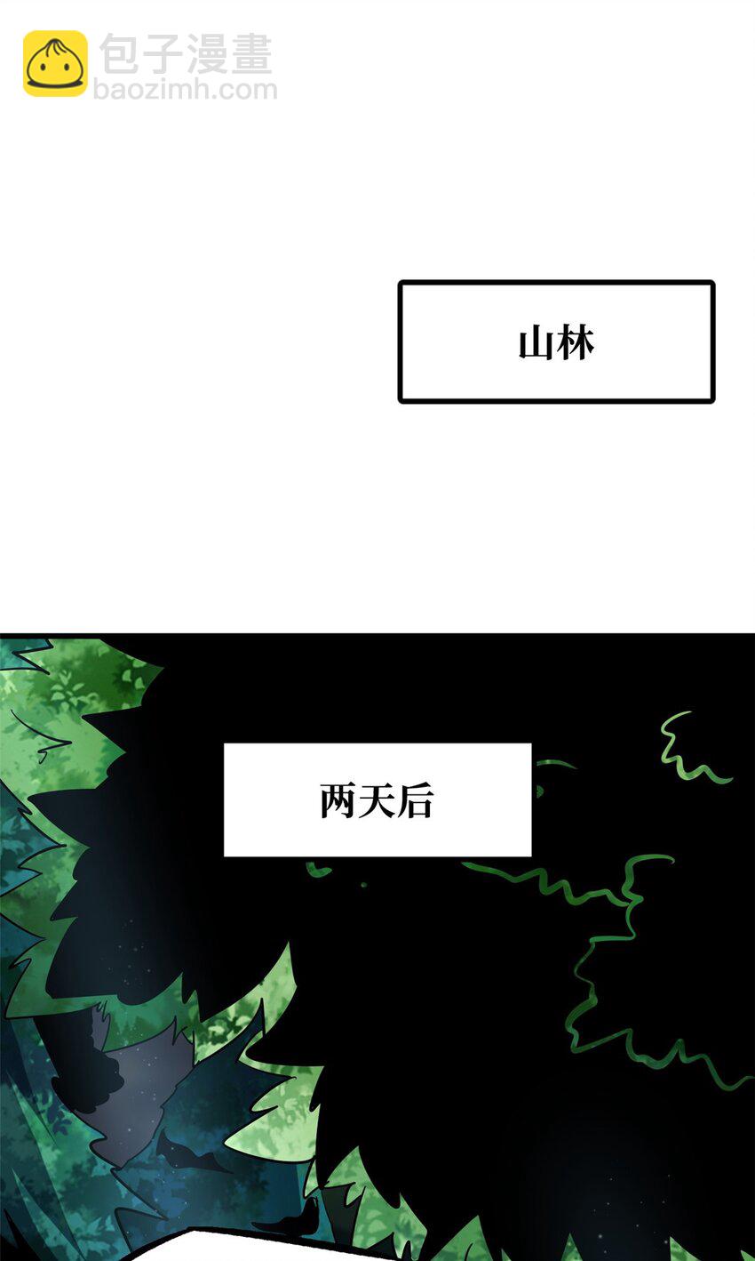 220 遭遇伏击-第221话