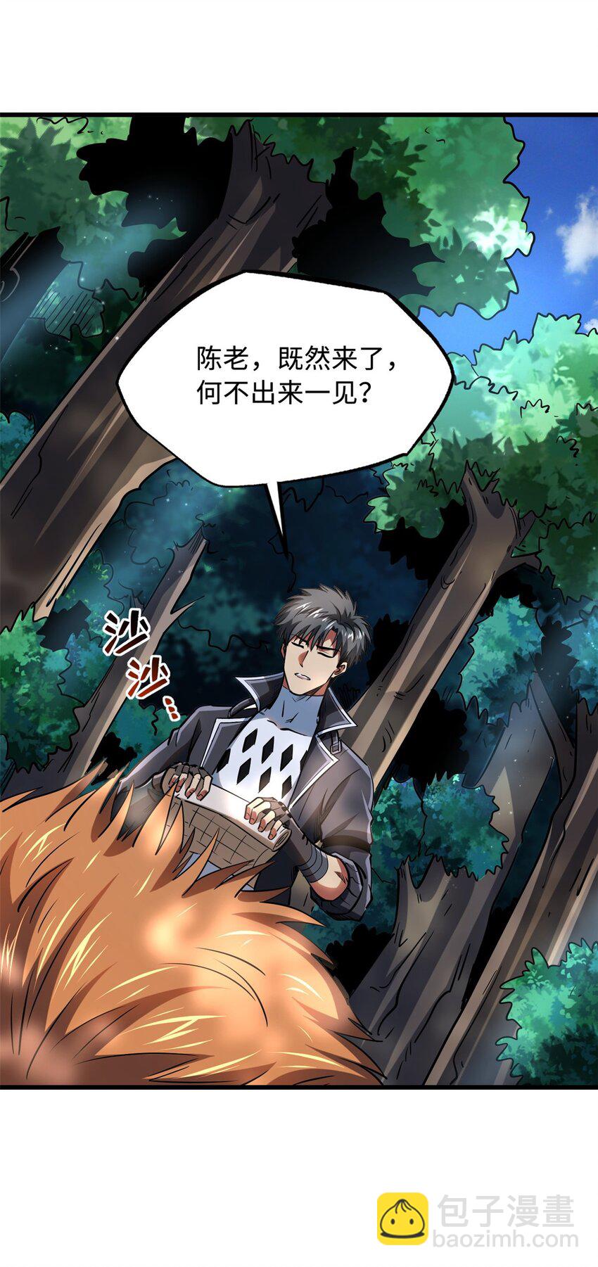 220 遭遇伏击-第221话