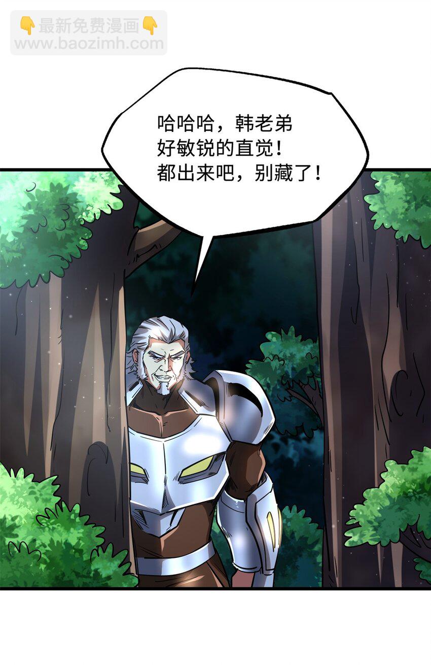 220 遭遇伏击-第221话