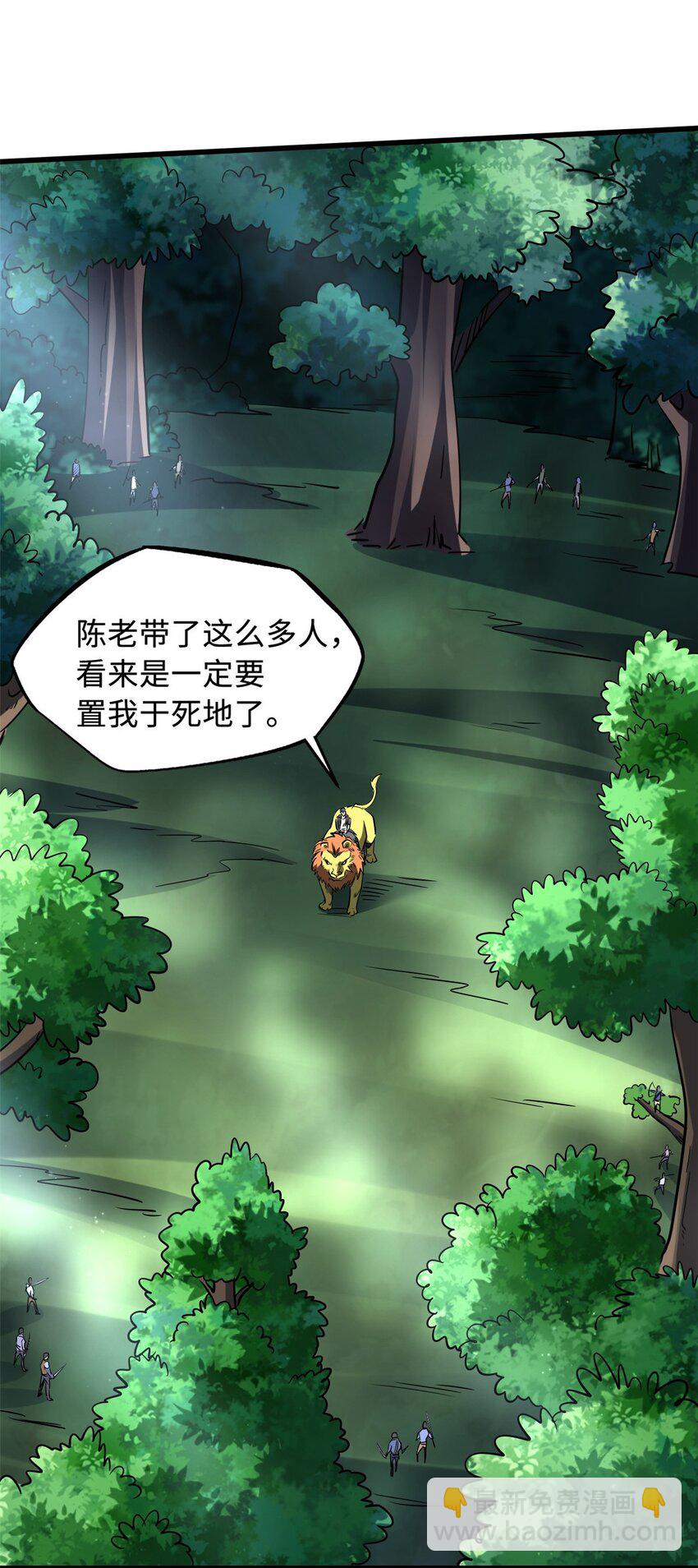 220 遭遇伏击-第221话