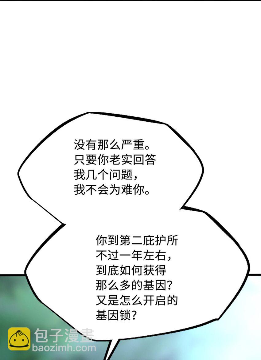 220 遭遇伏击-第221话