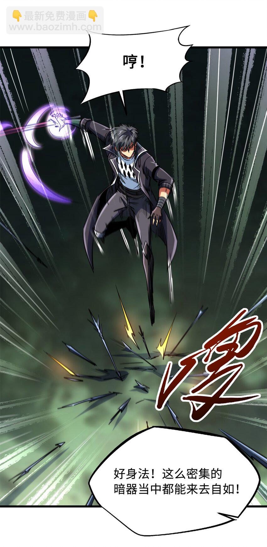 220 遭遇伏击-第221话