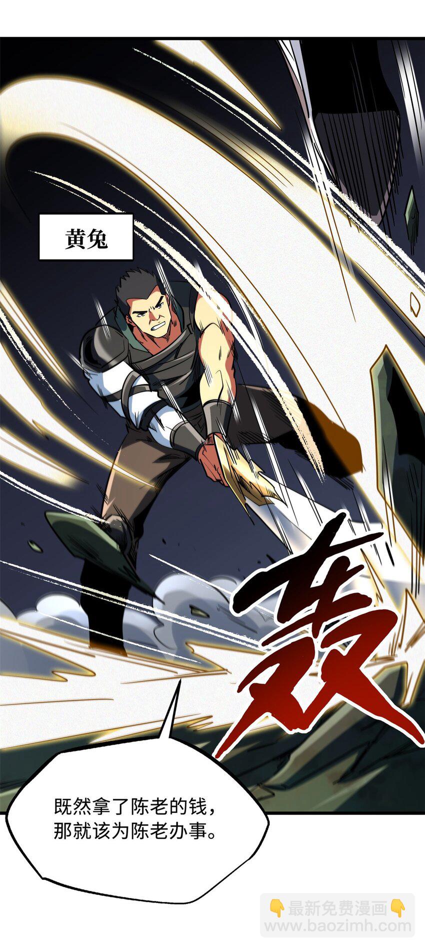 220 遭遇伏击-第221话
