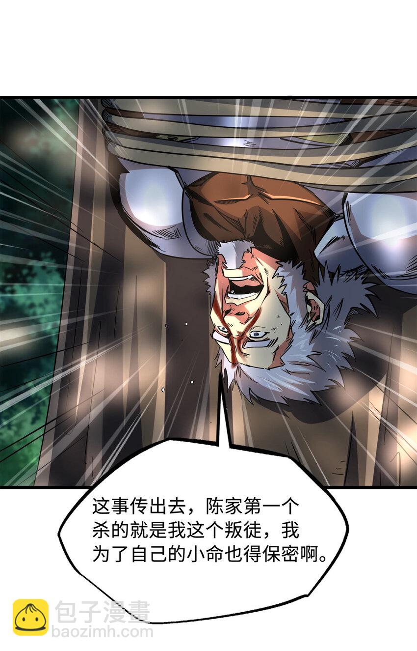 222 惊天七折之秘(1/2)-第223话