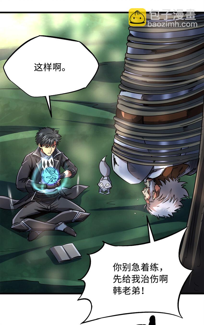 222 惊天七折之秘(1/2)-第223话