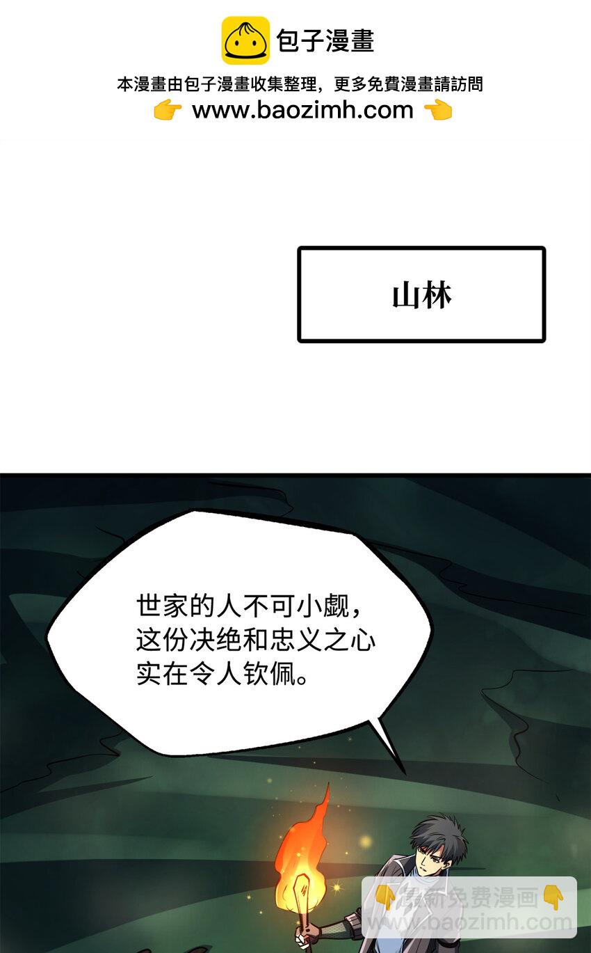 222 惊天七折之秘(1/2)-第223话