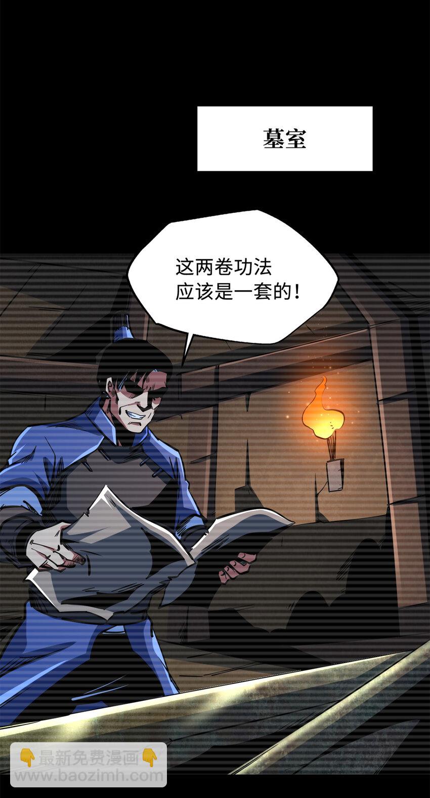 222 惊天七折之秘(1/2)-第223话
