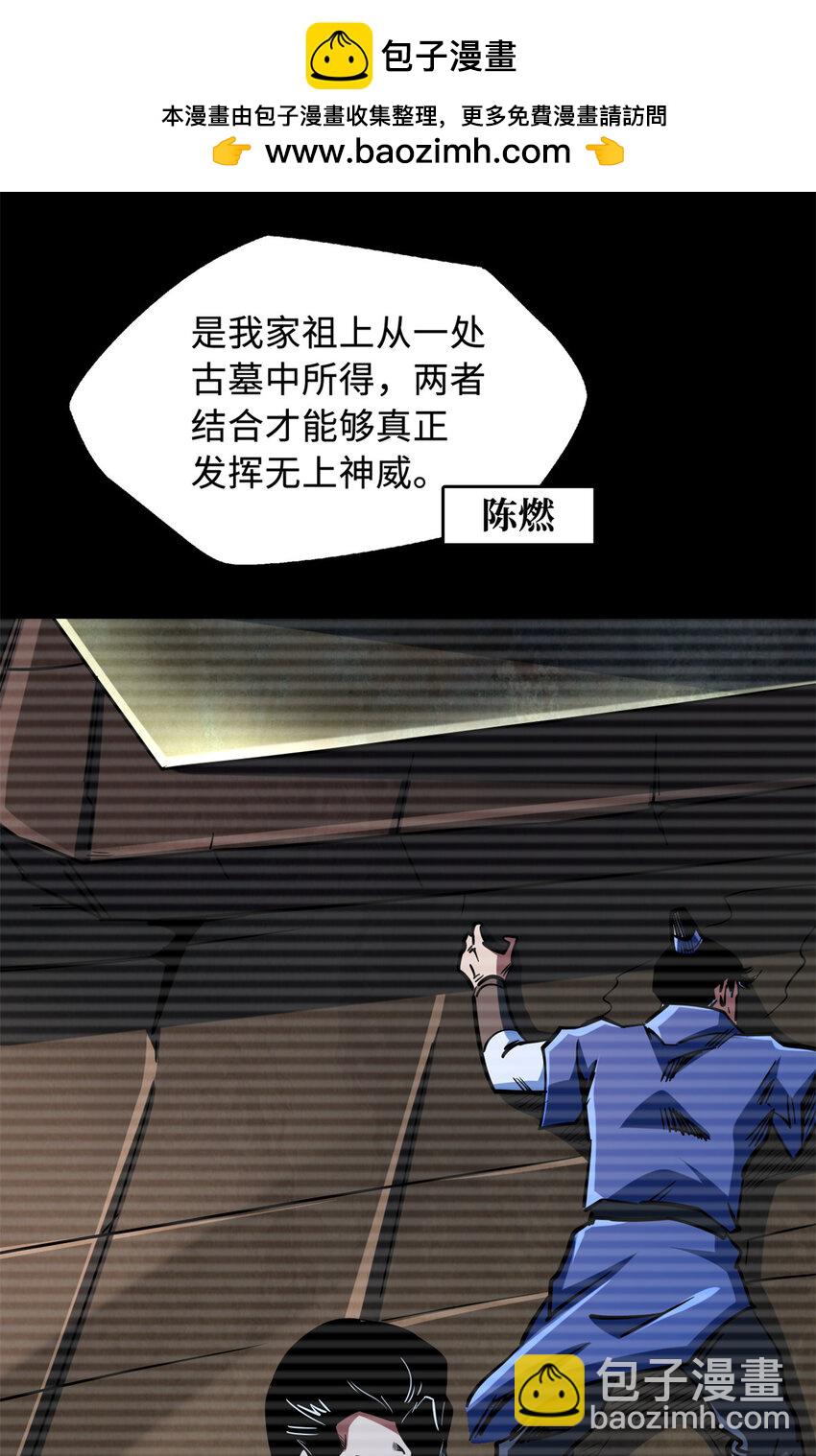 222 惊天七折之秘(1/2)-第223话