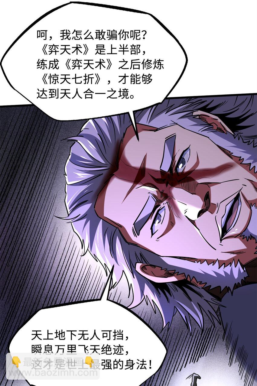 222 惊天七折之秘(1/2)-第223话