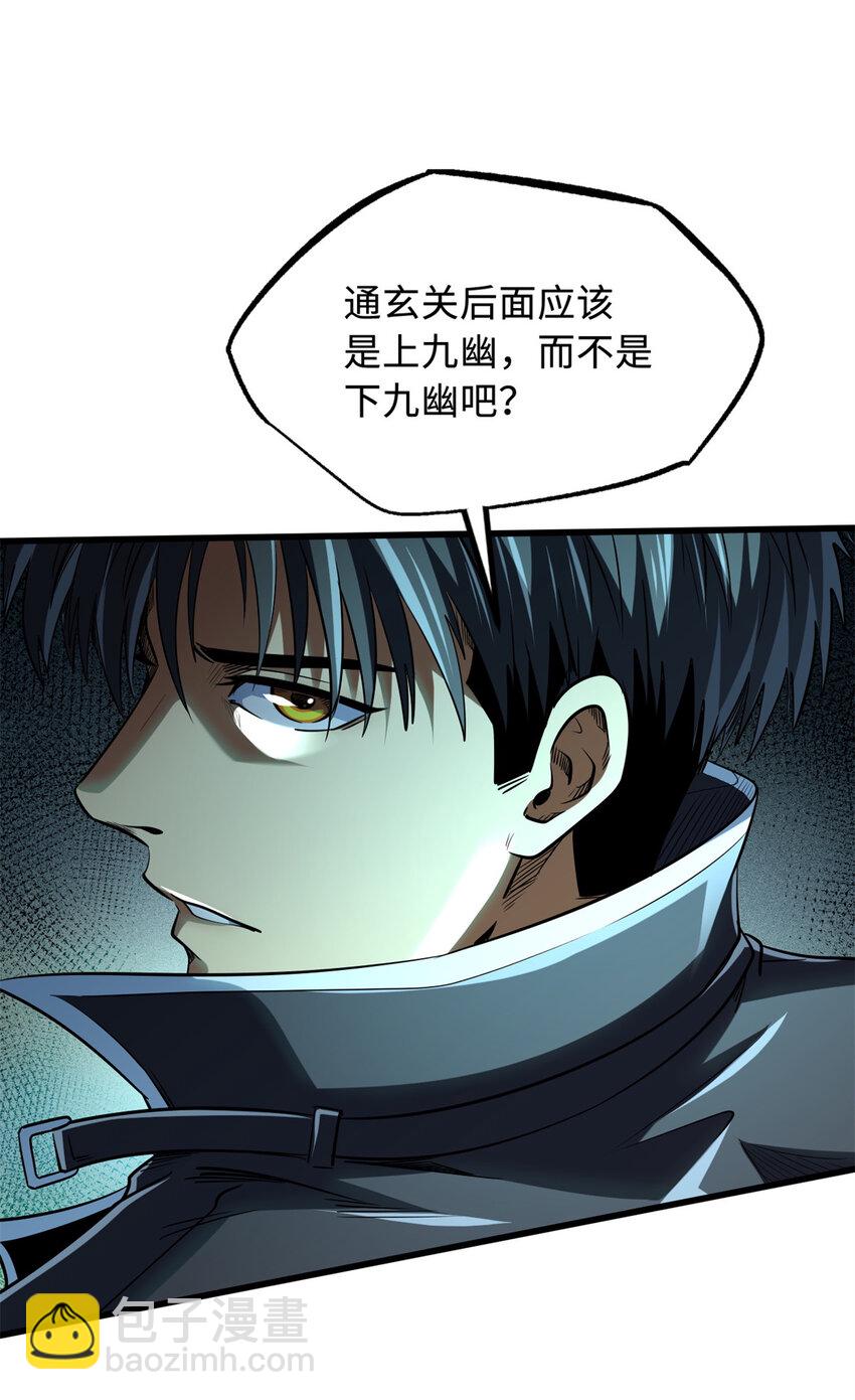 222 惊天七折之秘(1/2)-第223话