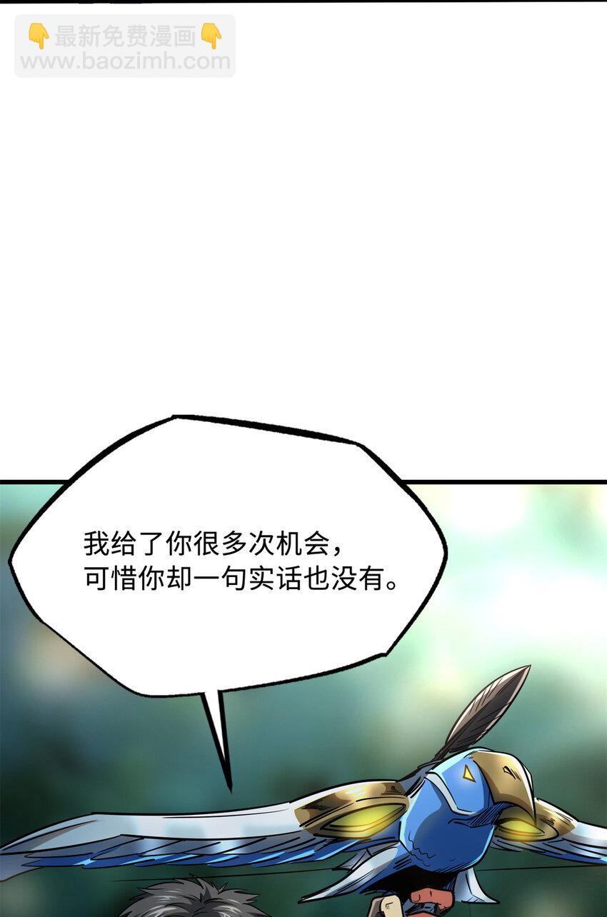 222 惊天七折之秘(1/2)-第223话