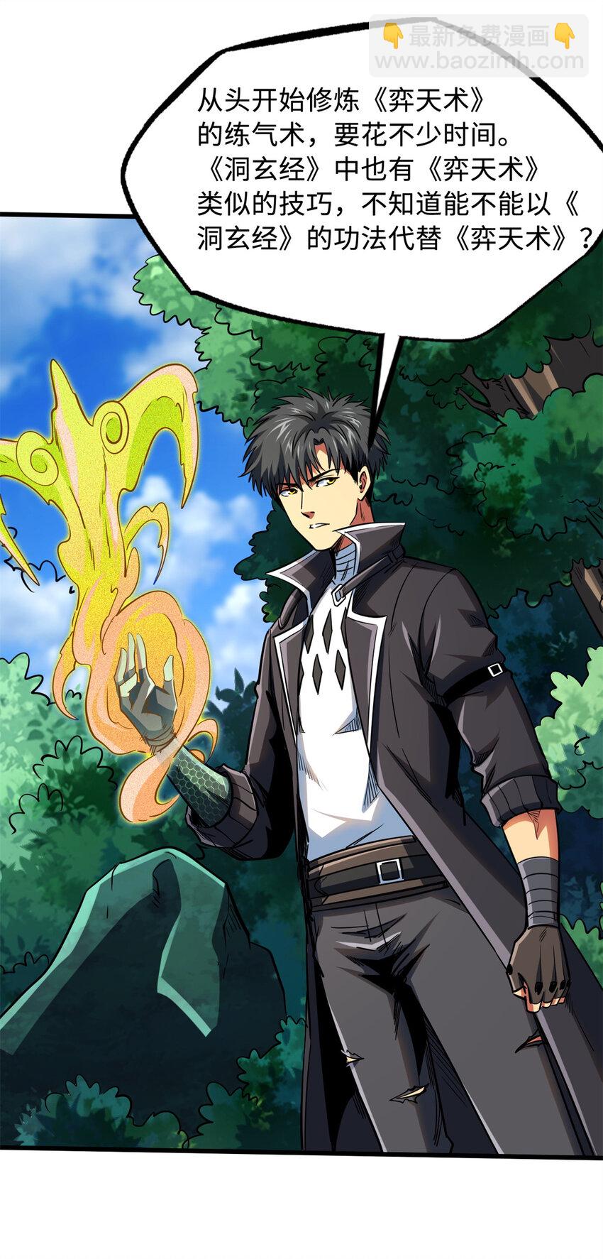 222 惊天七折之秘(1/2)-第223话