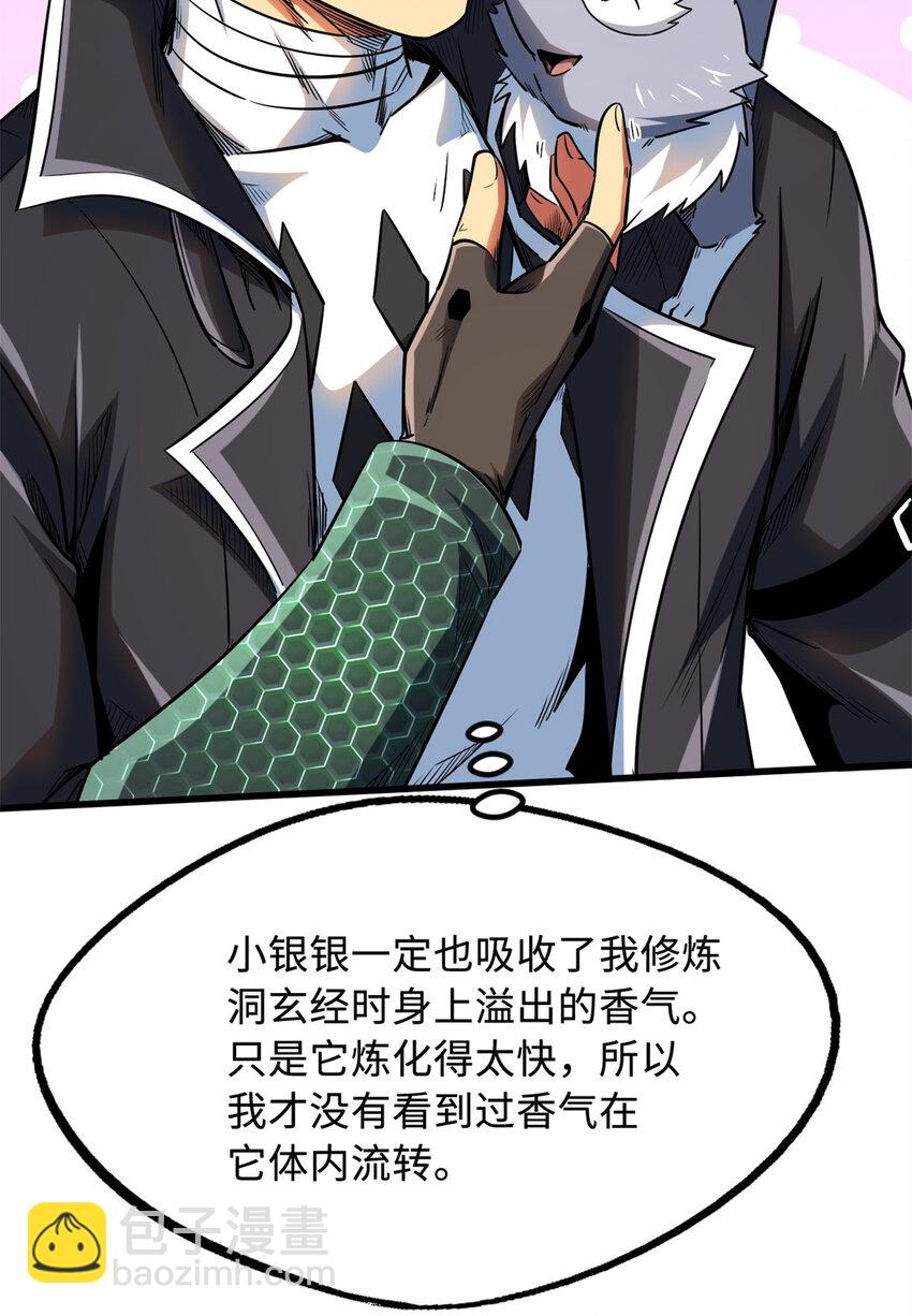 222 惊天七折之秘(1/2)-第223话