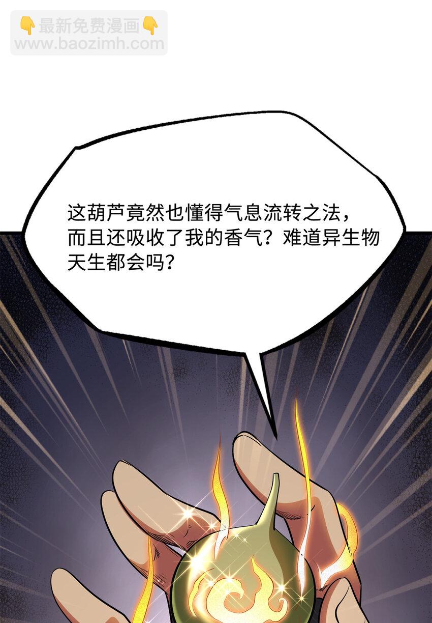 222 惊天七折之秘(1/2)-第223话
