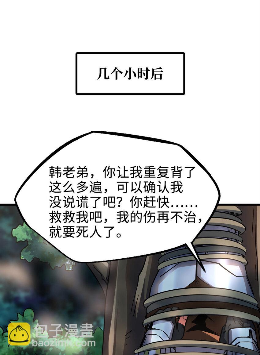 222 惊天七折之秘(1/2)-第223话