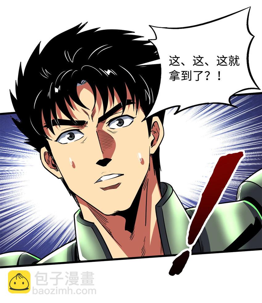 224 暴龙降临(1/2)-第225话