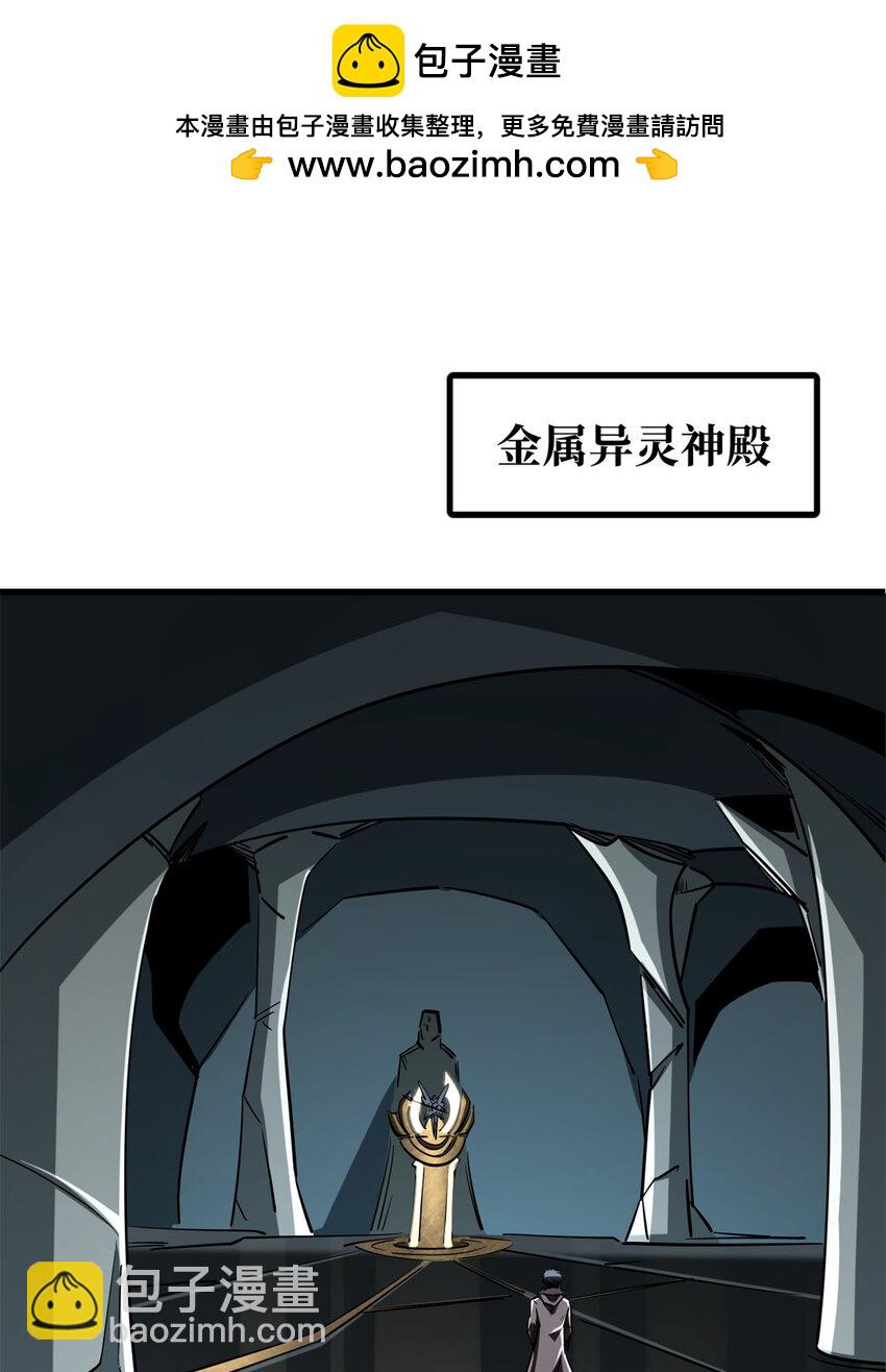 224 暴龙降临(1/2)-第225话