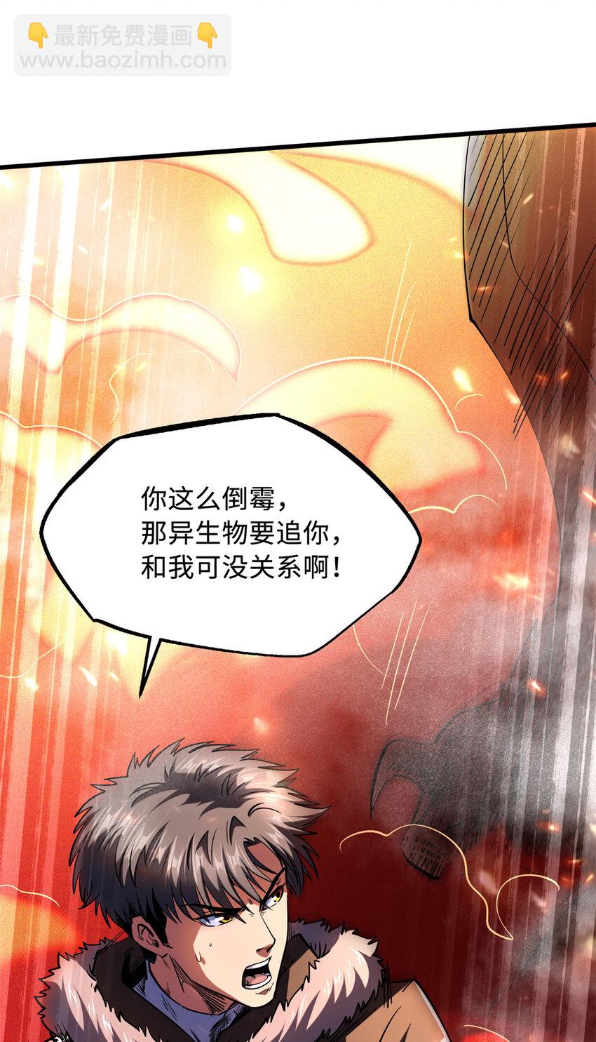 224 暴龙降临(1/2)-第225话