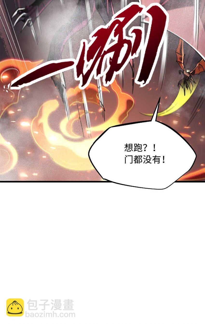 226 击杀！火鳞暴龙兽兽魂！(1/2)-第227话