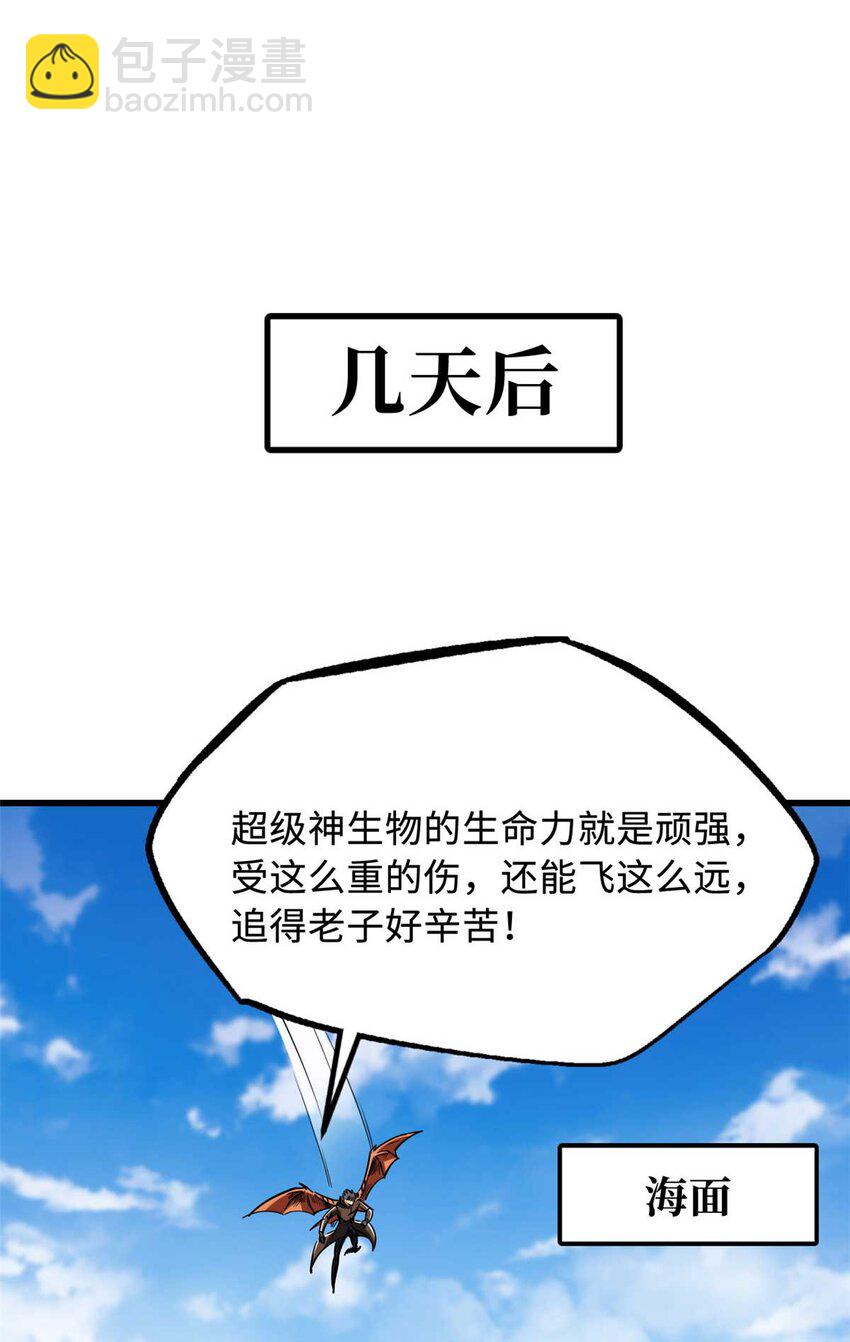 226 击杀！火鳞暴龙兽兽魂！(1/2)-第227话