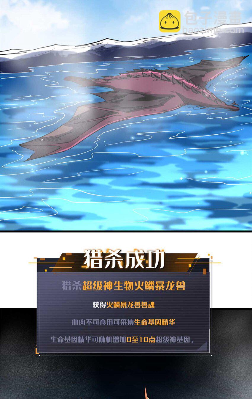 226 击杀！火鳞暴龙兽兽魂！(1/2)-第227话