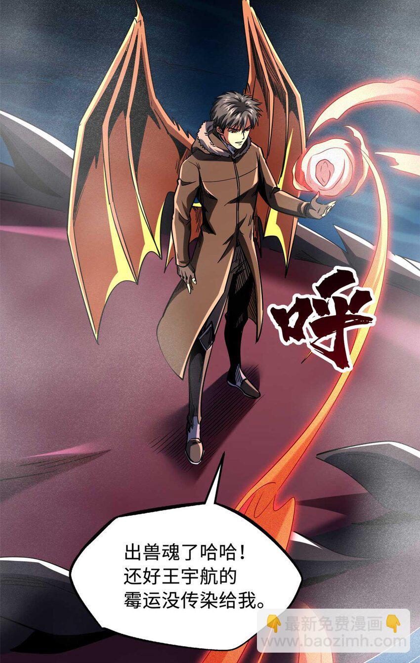 226 击杀！火鳞暴龙兽兽魂！(1/2)-第227话