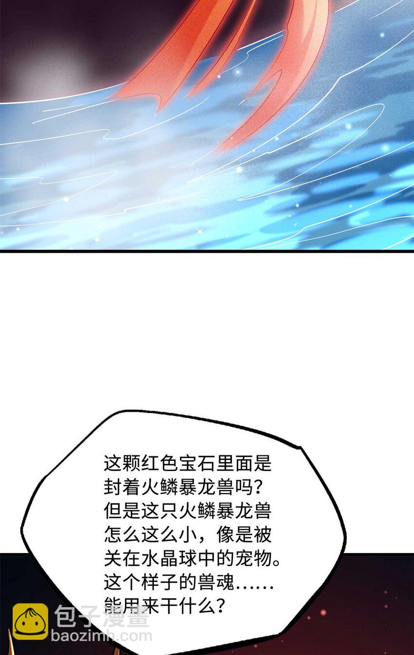 226 击杀！火鳞暴龙兽兽魂！(1/2)-第227话
