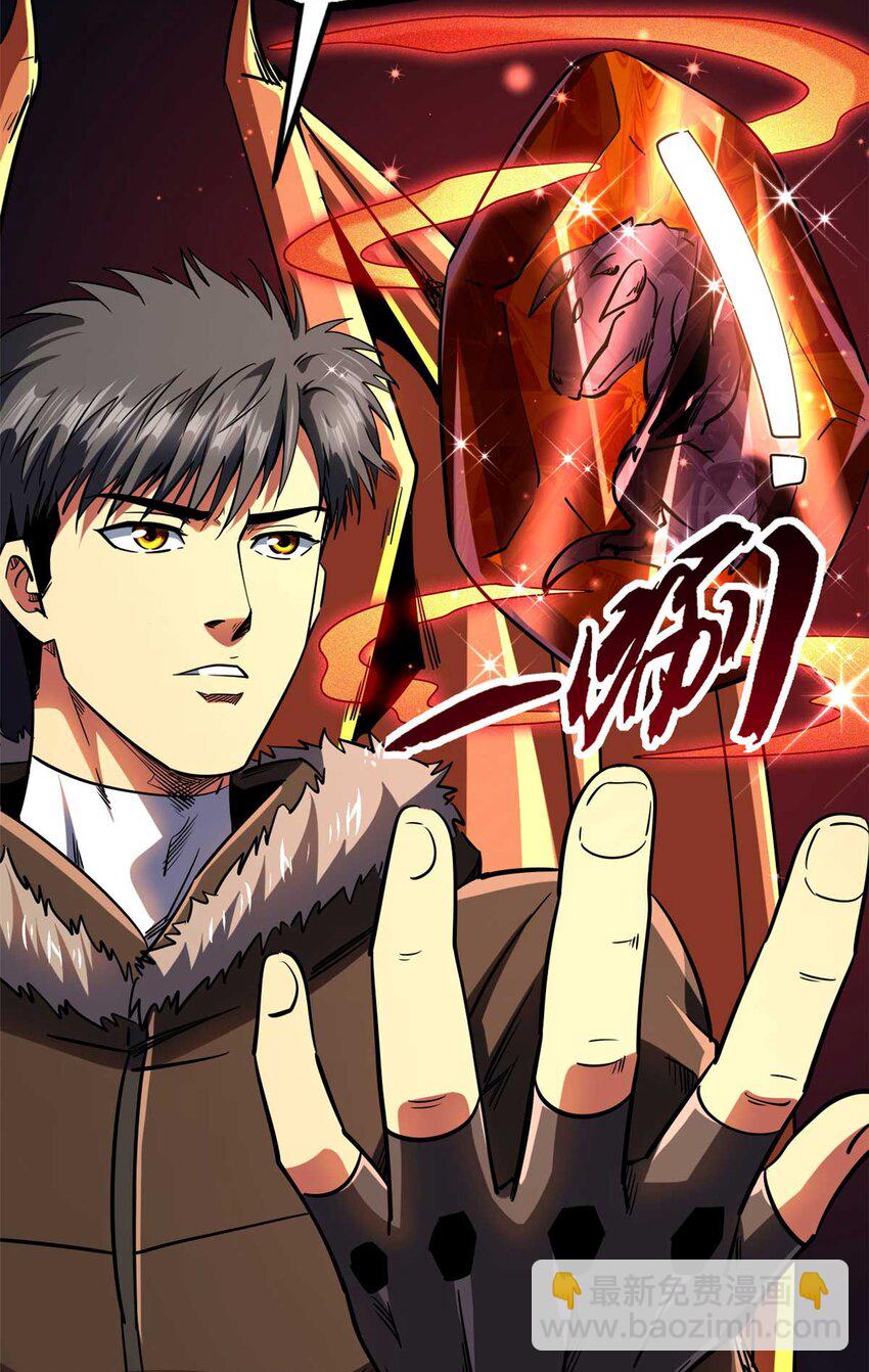 226 击杀！火鳞暴龙兽兽魂！(1/2)-第227话