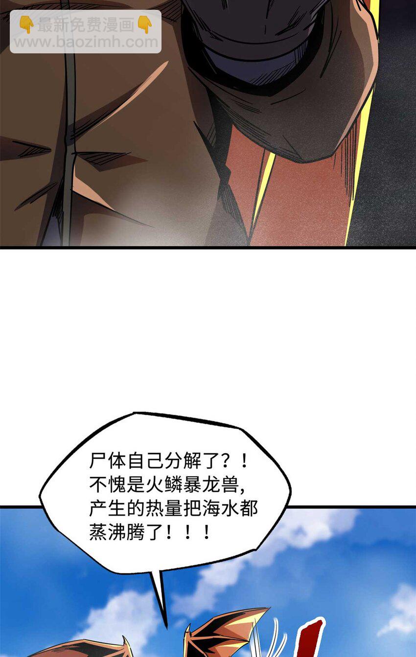 226 击杀！火鳞暴龙兽兽魂！(1/2)-第227话