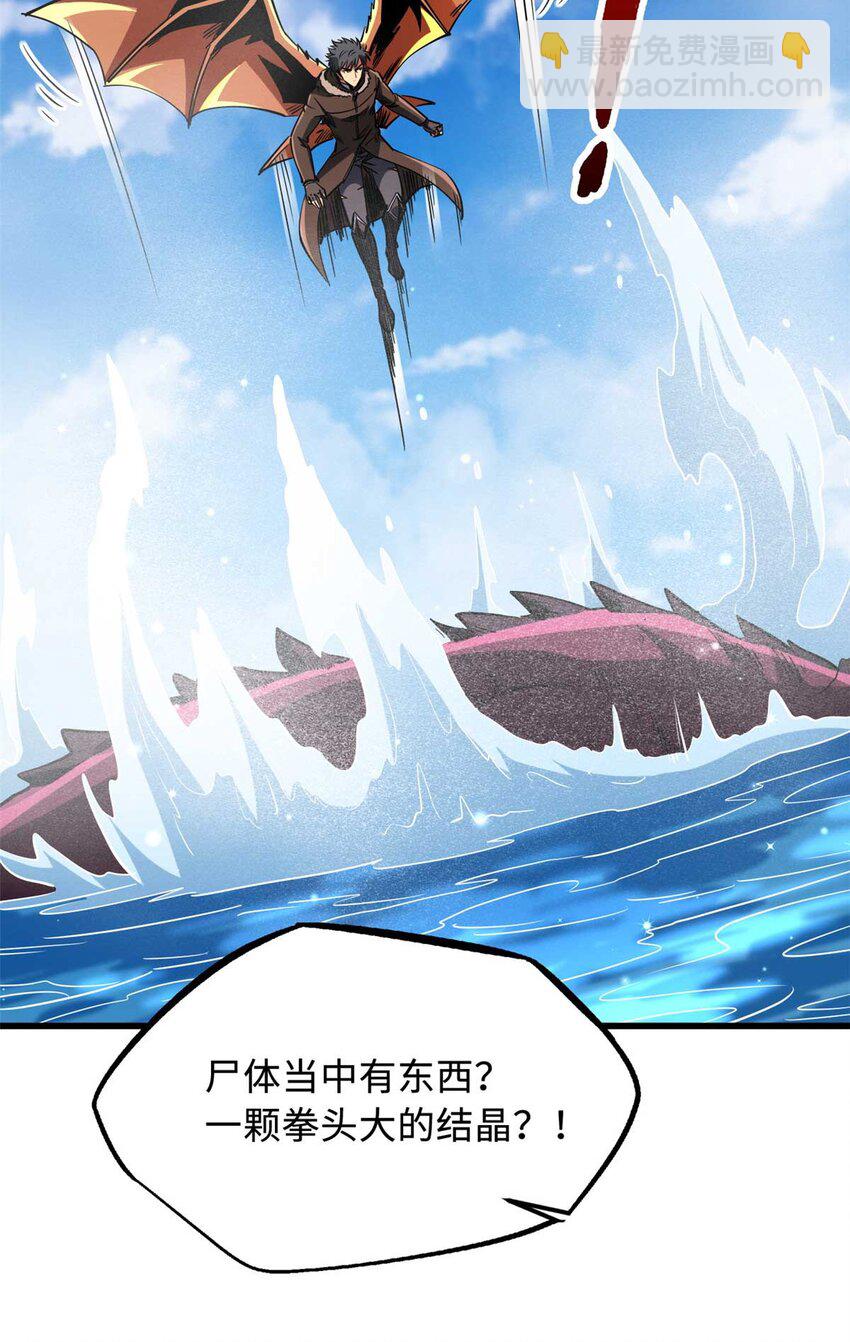 226 击杀！火鳞暴龙兽兽魂！(1/2)-第227话