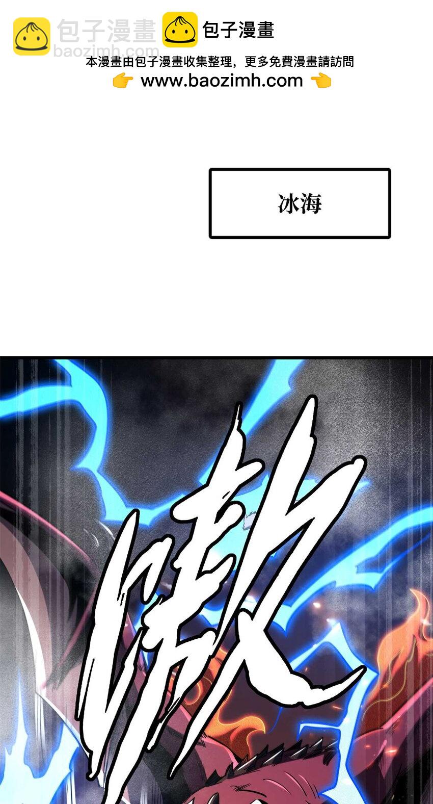 226 击杀！火鳞暴龙兽兽魂！(1/2)-第227话