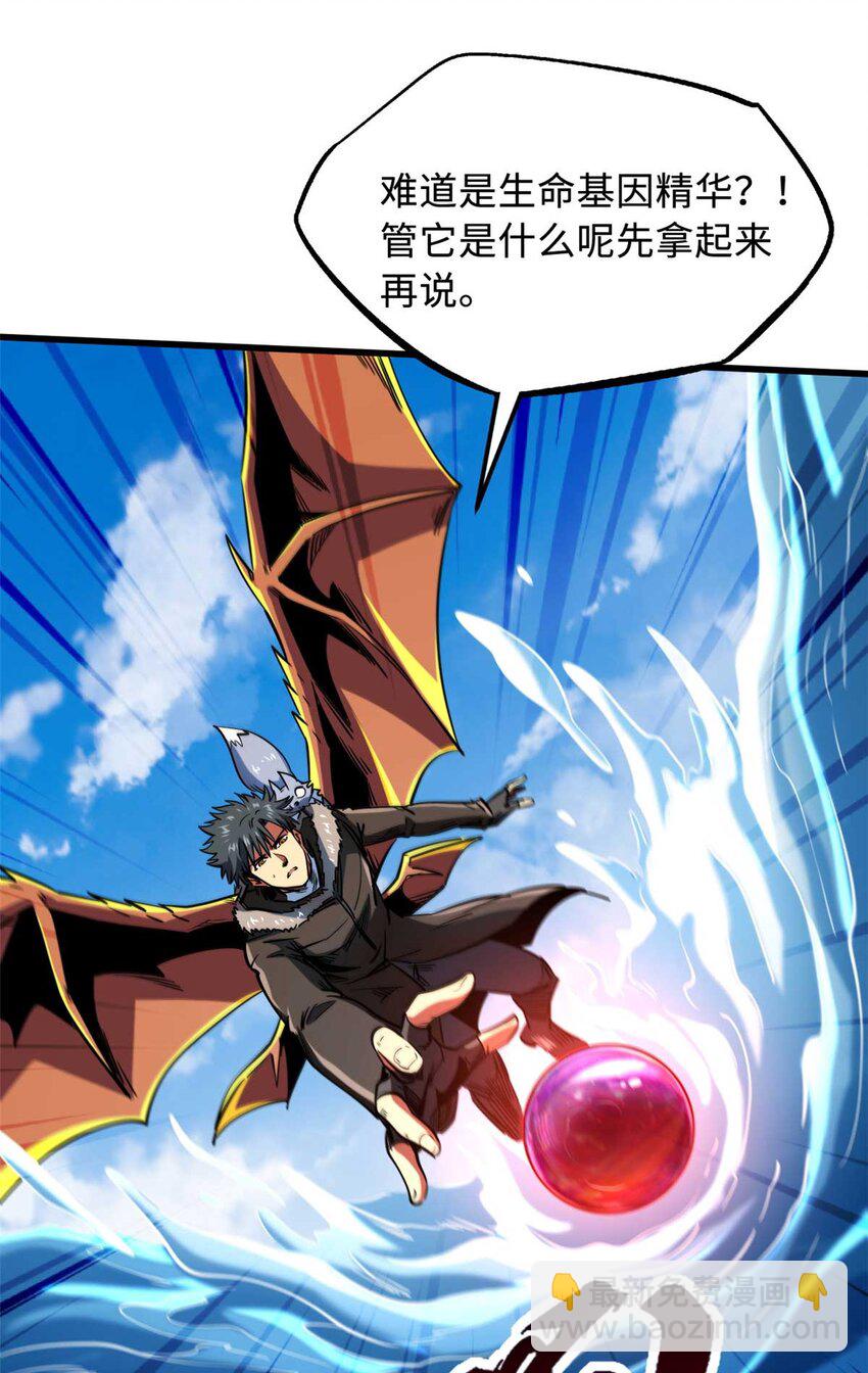 226 击杀！火鳞暴龙兽兽魂！(1/2)-第227话