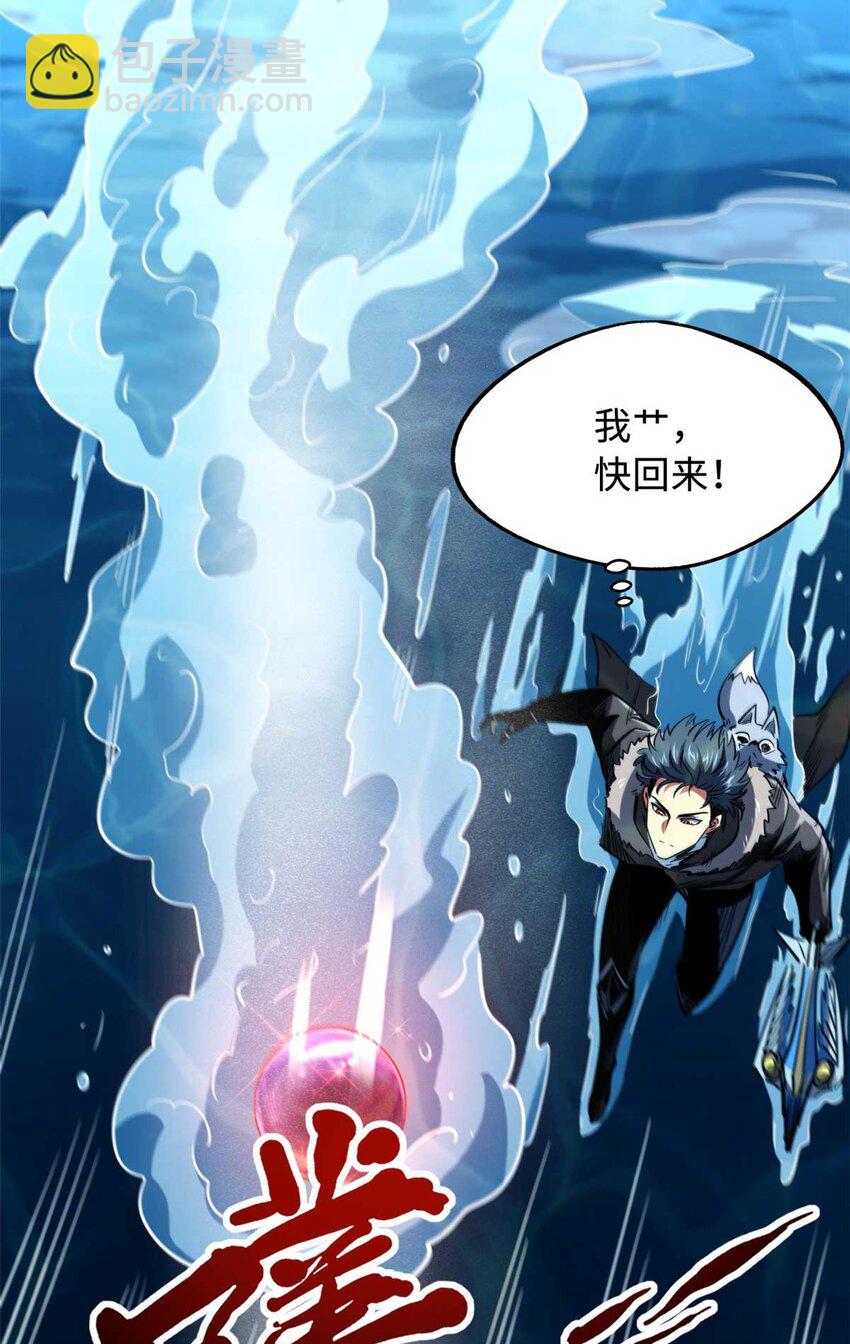 226 击杀！火鳞暴龙兽兽魂！(1/2)-第227话