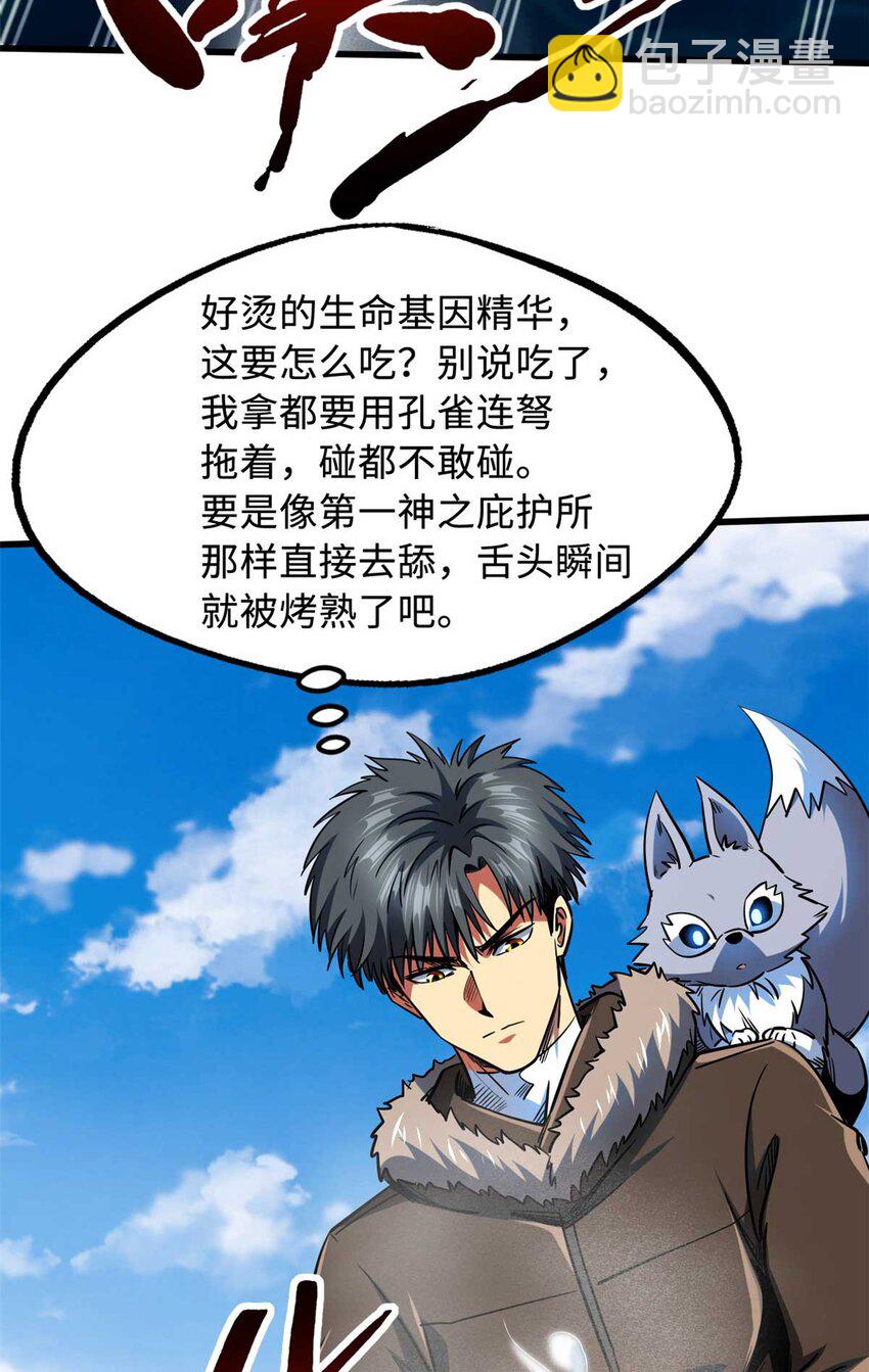 226 击杀！火鳞暴龙兽兽魂！(1/2)-第227话