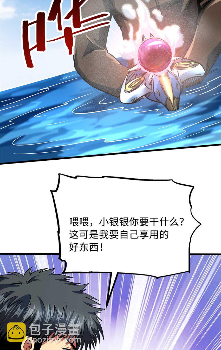 226 击杀！火鳞暴龙兽兽魂！(1/2)-第227话