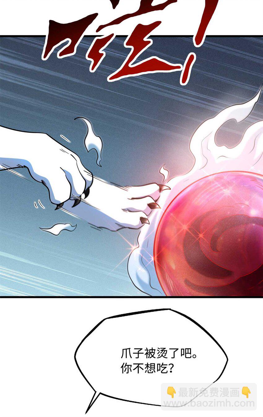 226 击杀！火鳞暴龙兽兽魂！(1/2)-第227话