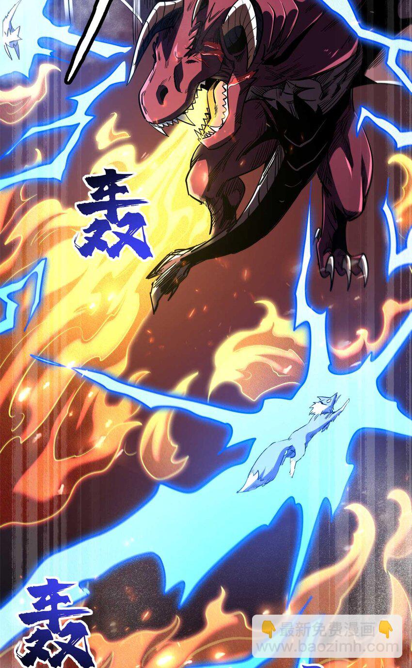 226 击杀！火鳞暴龙兽兽魂！(1/2)-第227话