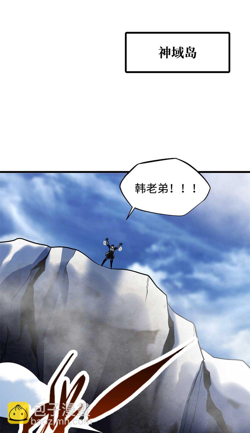 226 击杀！火鳞暴龙兽兽魂！(1/2)-第227话