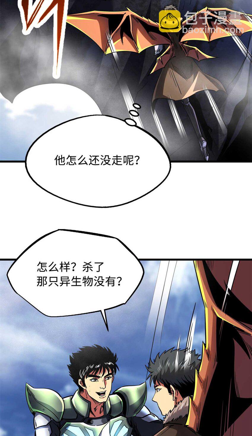 226 击杀！火鳞暴龙兽兽魂！(1/2)-第227话