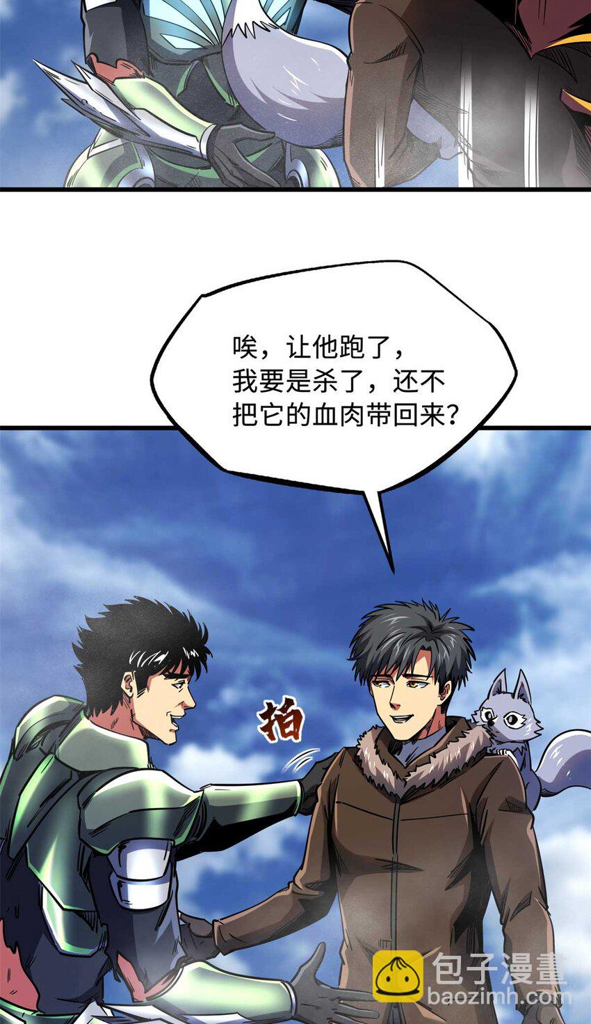 226 击杀！火鳞暴龙兽兽魂！(1/2)-第227话