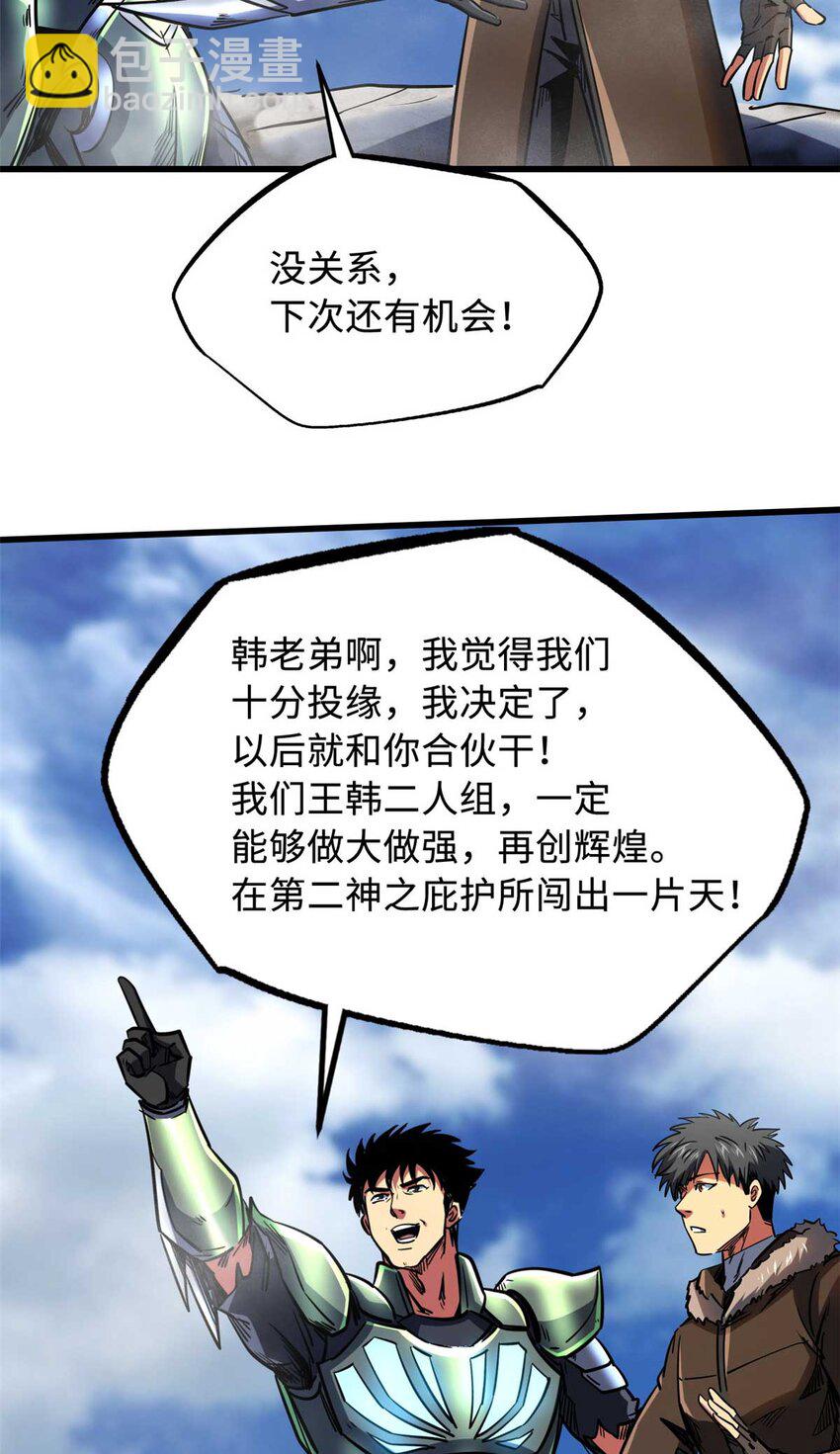 226 击杀！火鳞暴龙兽兽魂！(1/2)-第227话