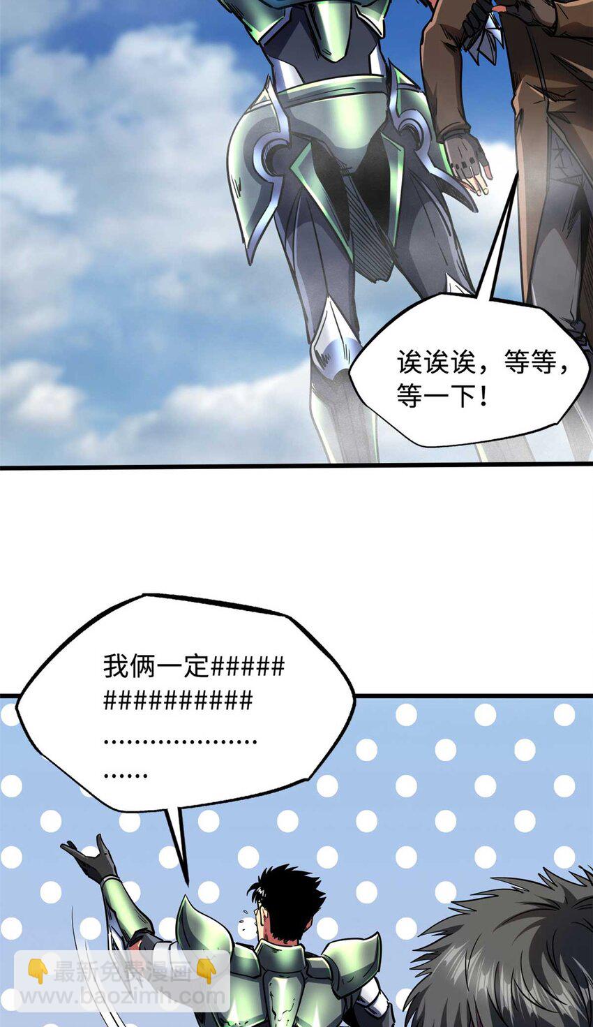 226 击杀！火鳞暴龙兽兽魂！(1/2)-第227话