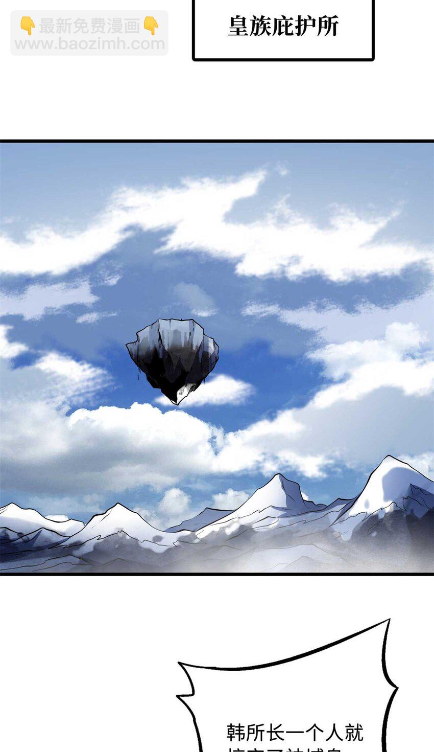 226 击杀！火鳞暴龙兽兽魂！(1/2)-第227话