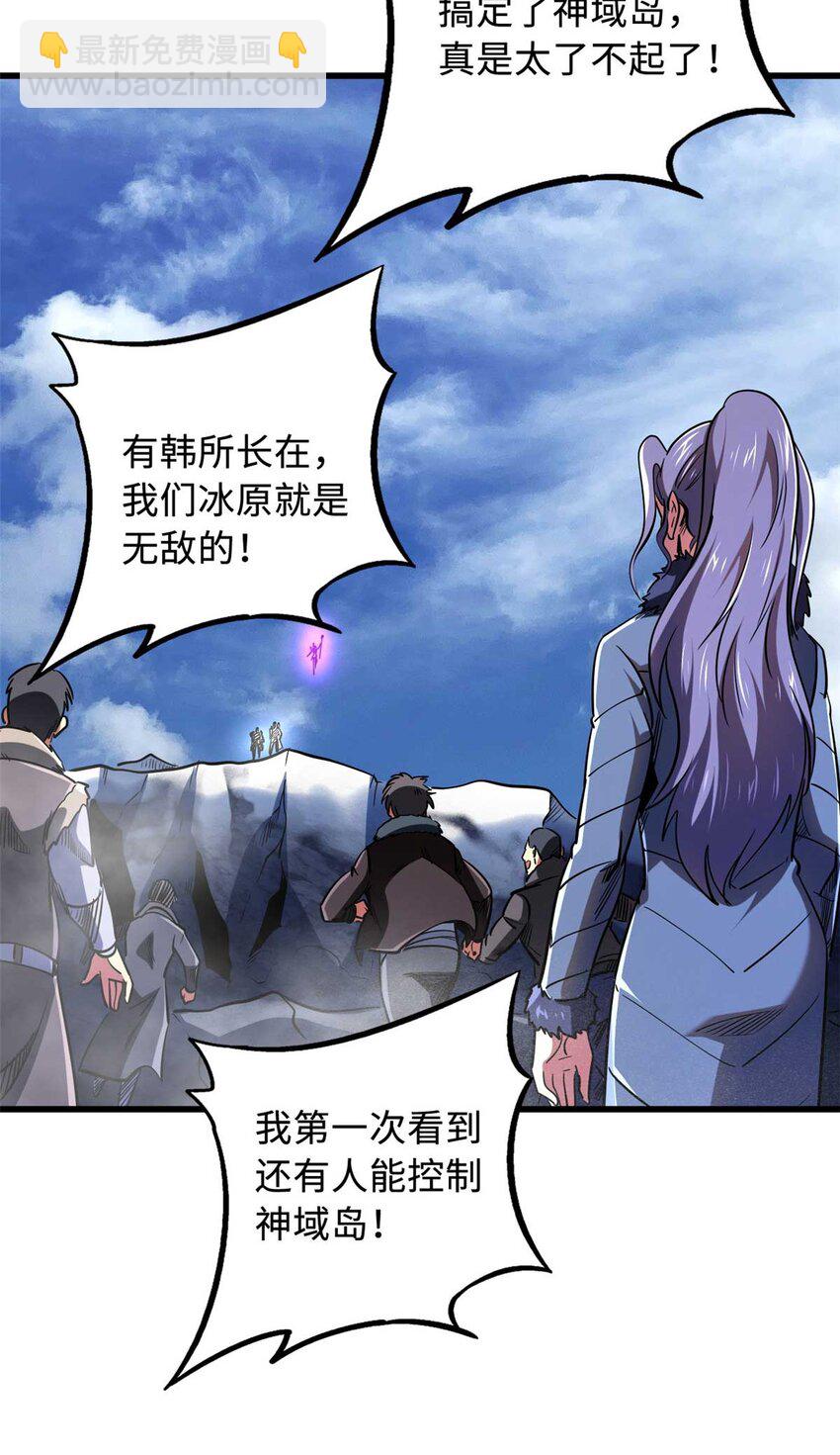 226 击杀！火鳞暴龙兽兽魂！(1/2)-第227话