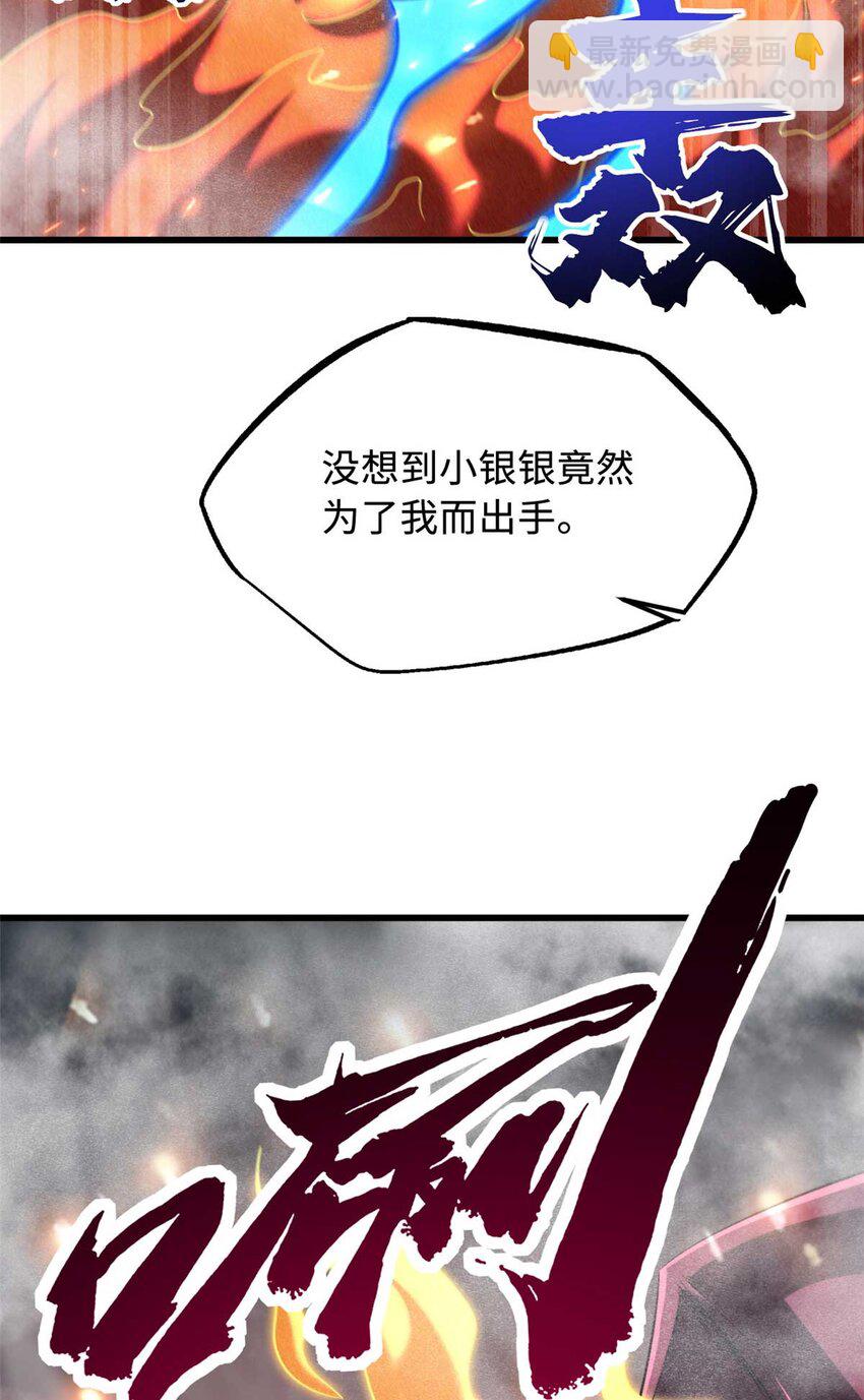 226 击杀！火鳞暴龙兽兽魂！(1/2)-第227话