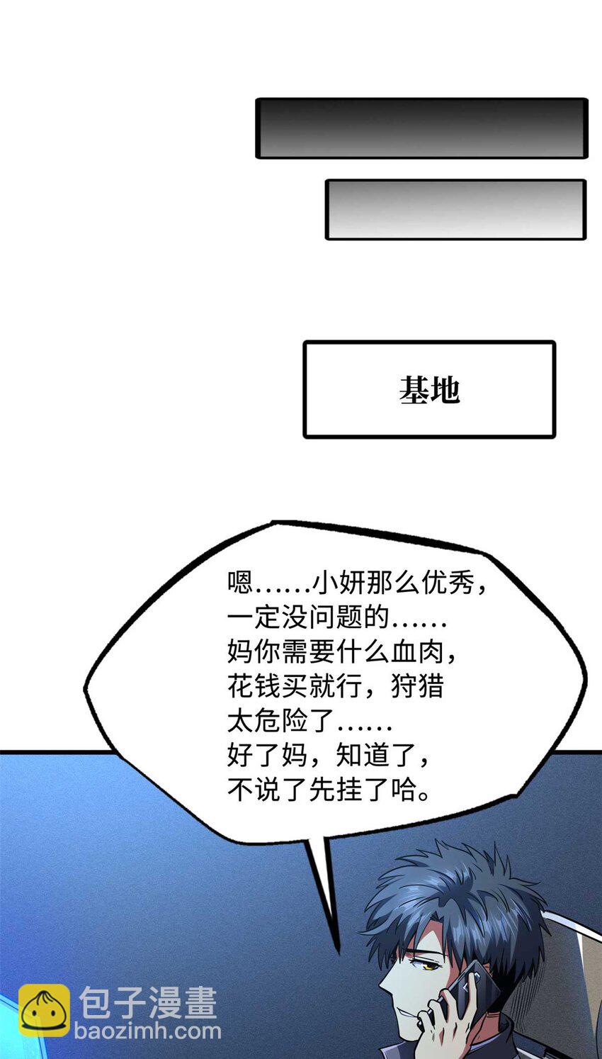 226 击杀！火鳞暴龙兽兽魂！(1/2)-第227话