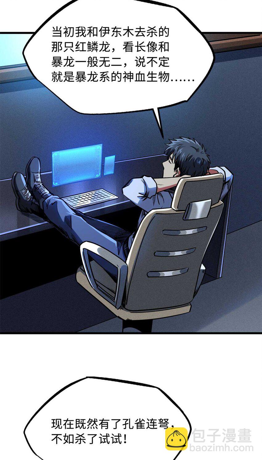 226 击杀！火鳞暴龙兽兽魂！(1/2)-第227话