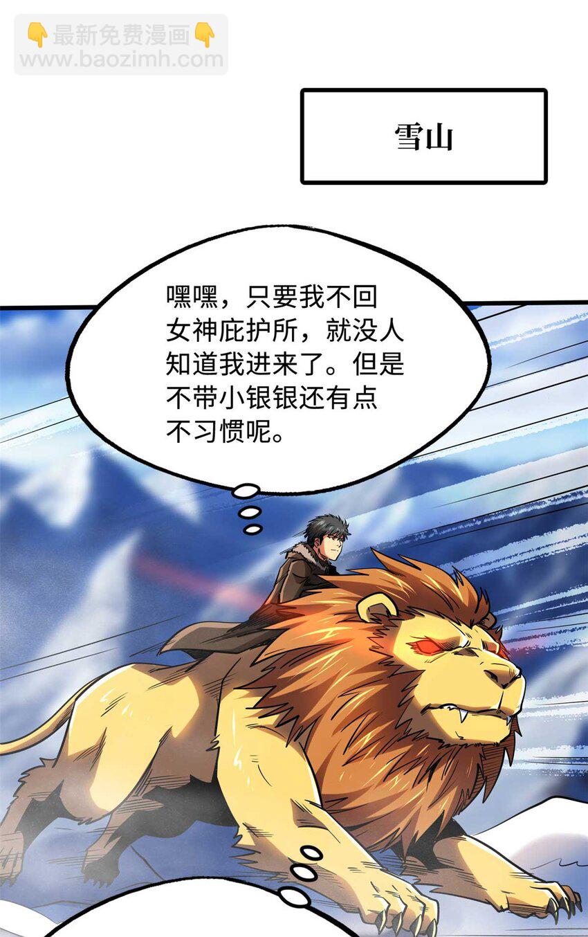 226 击杀！火鳞暴龙兽兽魂！(1/2)-第227话